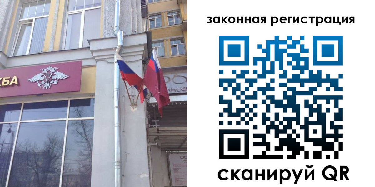 временная регистрация в Новосибирской области
