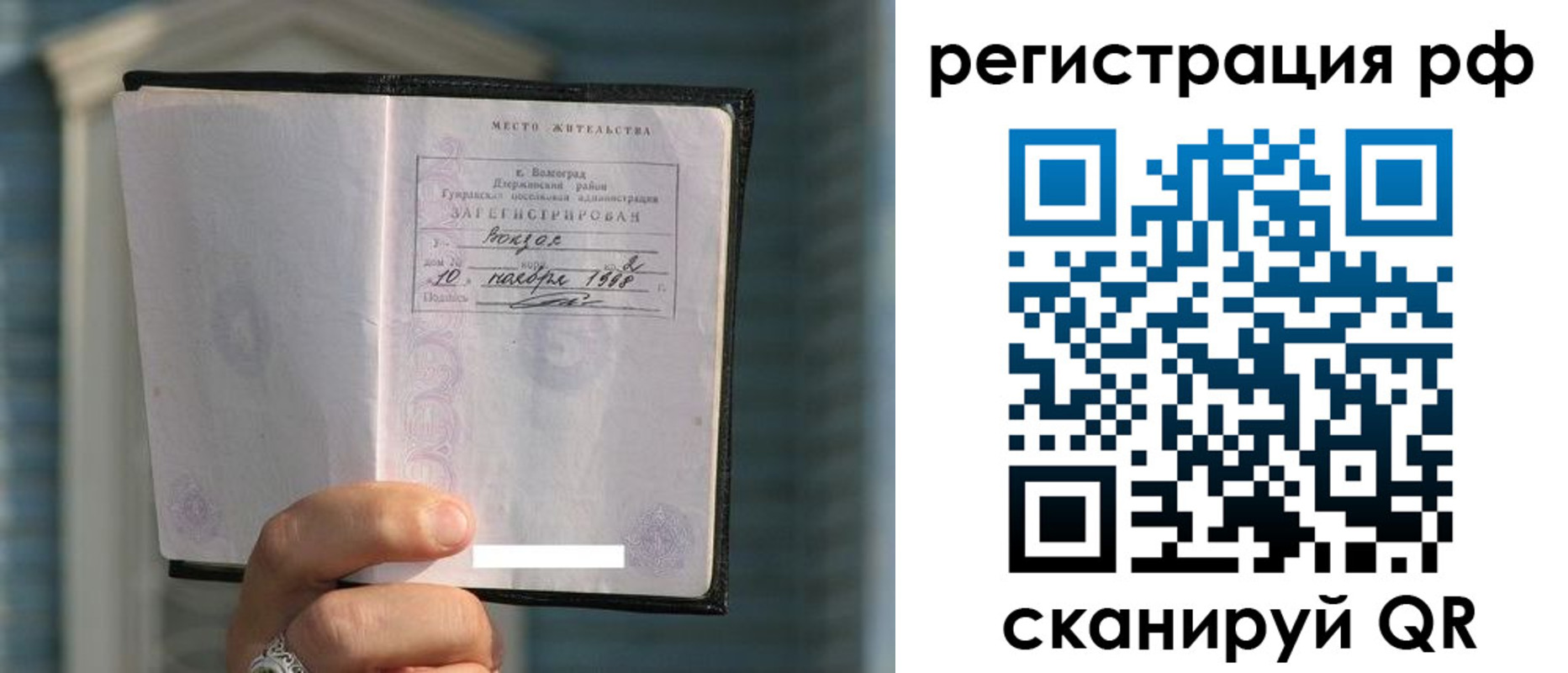 временная регистрация госуслуги в Новосибирской области