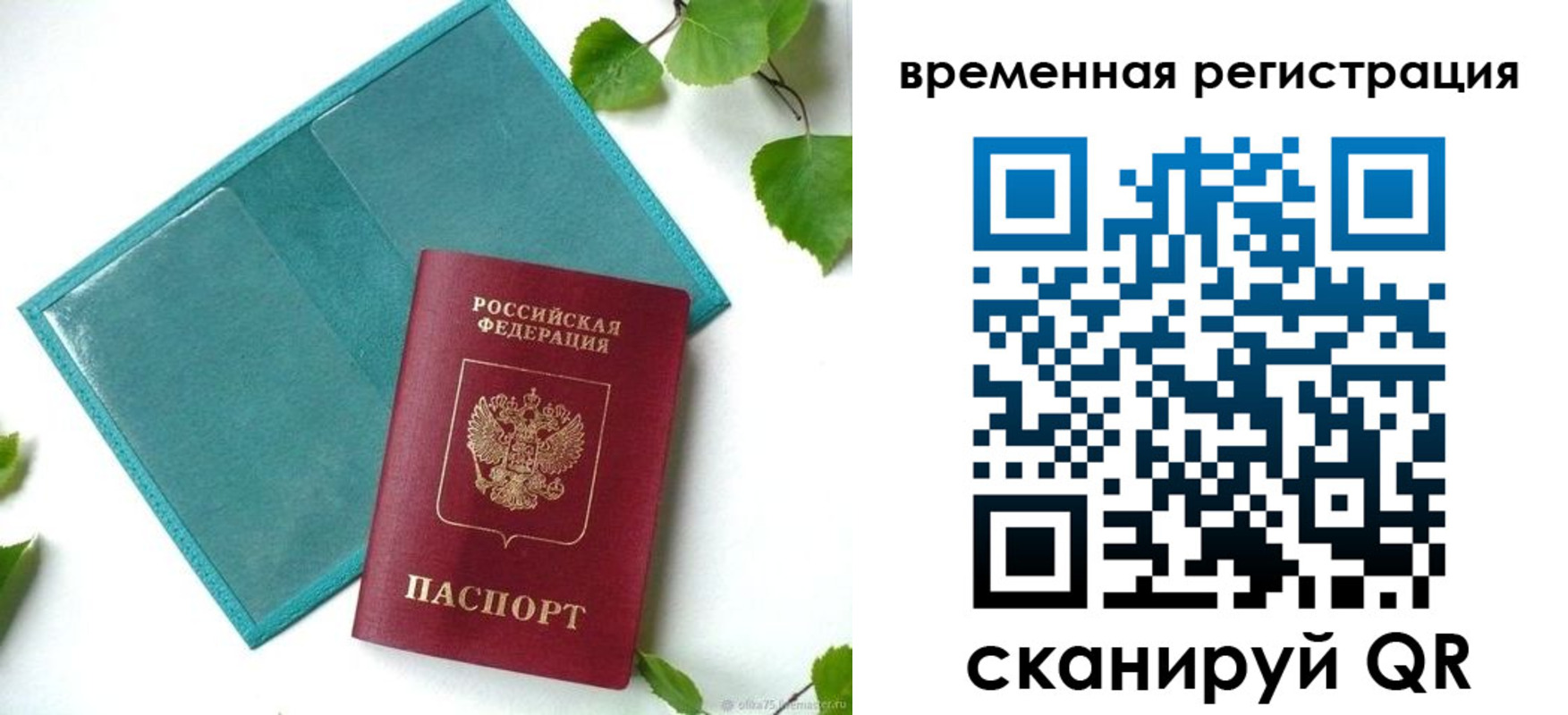 прописка иностранных граждан в Новосибирской области