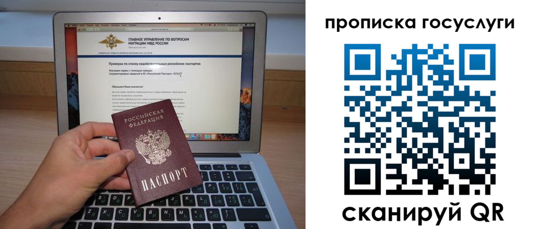 регистрация для дет. сада в Новосибирской области