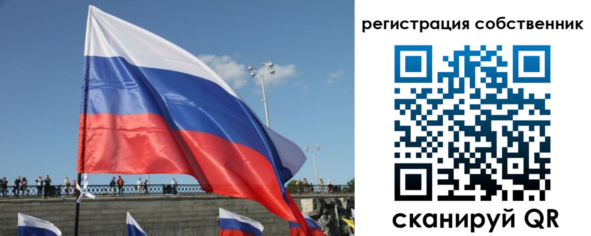 прописка для кредита в Новосибирской области