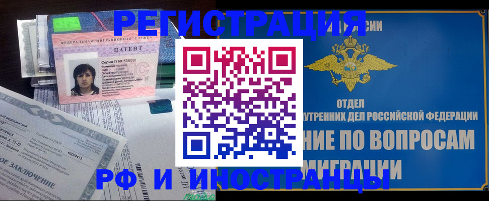 временная регистрация законно в Новосибирской области