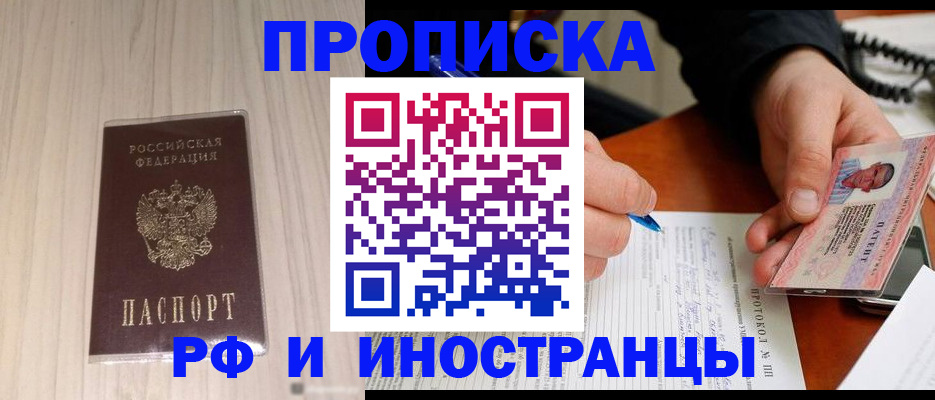 найти адрес прописки в Новосибирской области