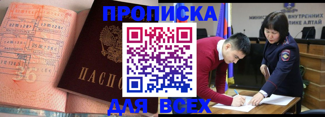 пропишу в квартире в Новосибирской области