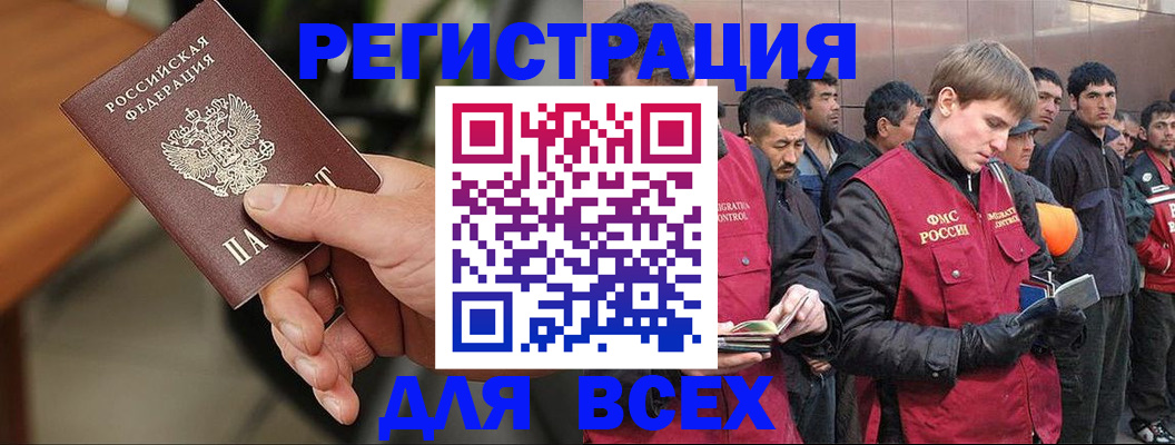 прописка паспорт в Новосибирской области